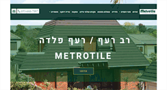 Desktop Screenshot of metrotile.co.il